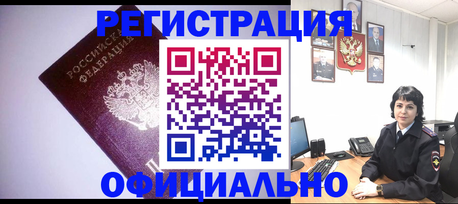 миграционный учет в Каменск-Уральске